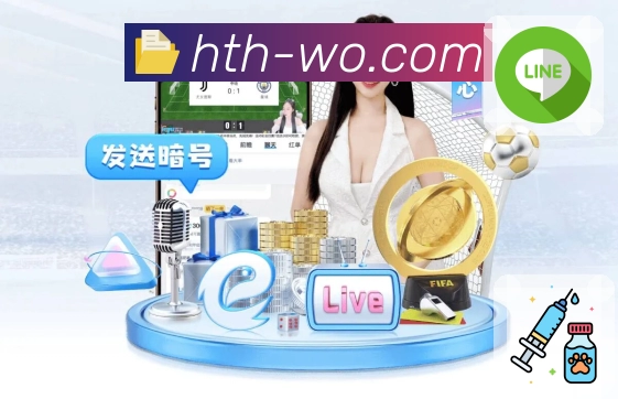 华体会服务体系